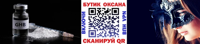 БУТИРАТ GHB  наркотики  Очёр 