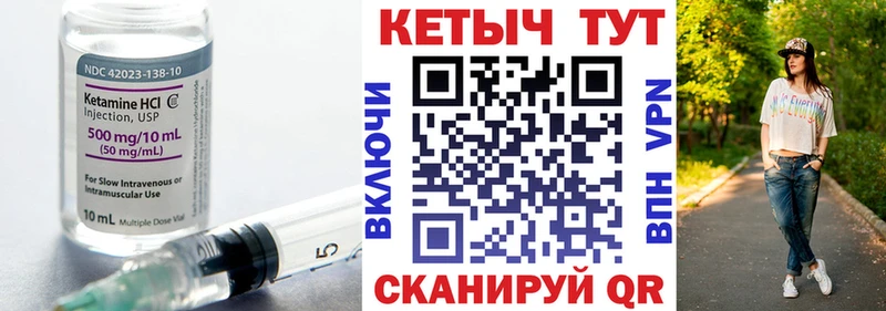 Кетамин ketamine  Очёр 